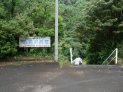 青井岳荘の看板